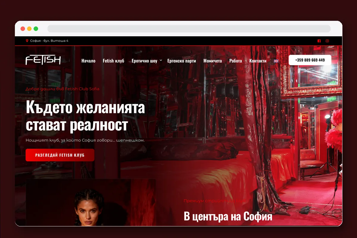 Fetish website design and development project by Yasen Rachev